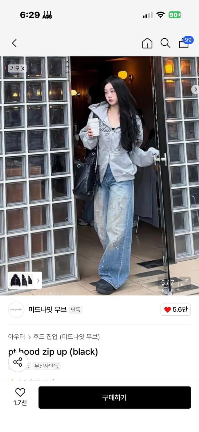 미드나잇무브 데미지 후드집업 블랙 팝니다 상품이미지5