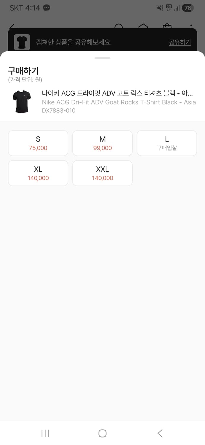 나이키 ACG 드라이핏 ADV 고트록스 티셔츠 상품이미지2