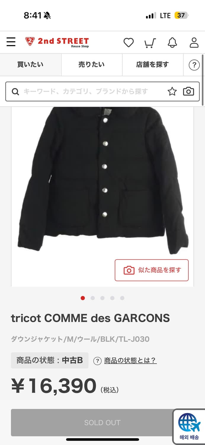 꼼데가르송 트리콧 패딩 자켓 상품이미지8