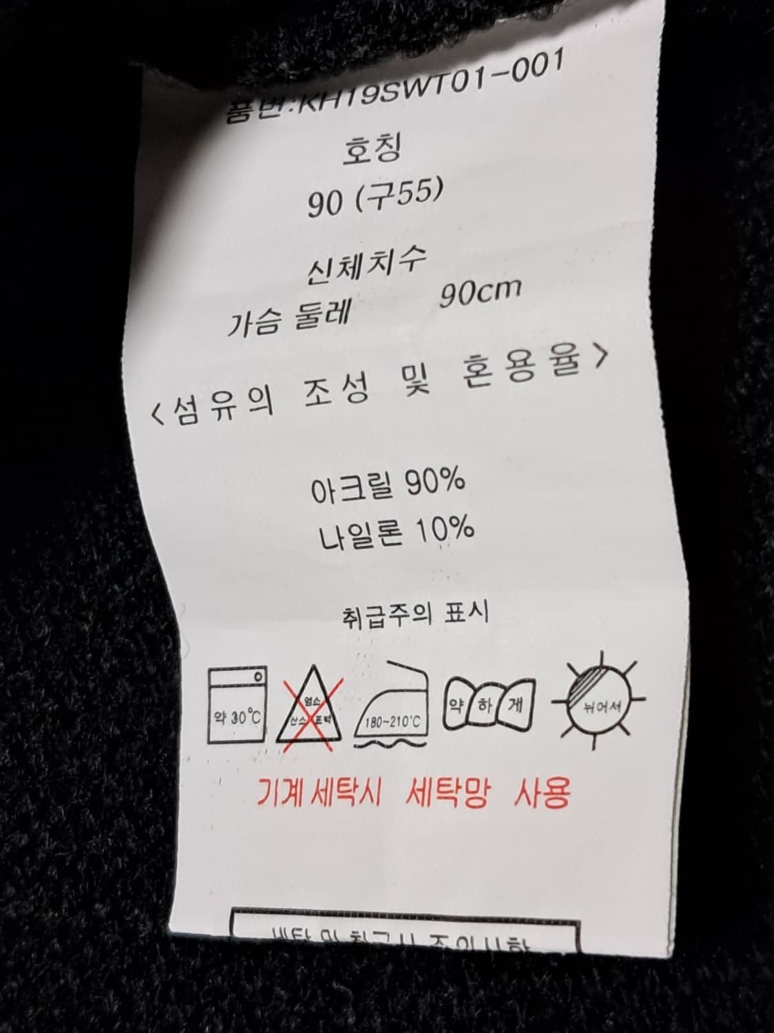 키스해링 스웨터 90 상품이미지9