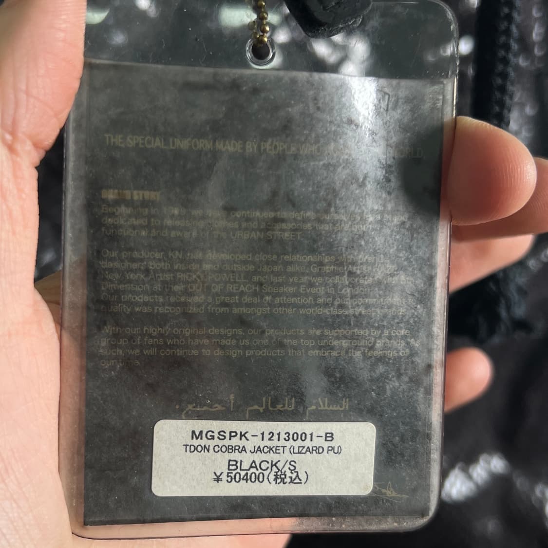 MSGR TDON Cobra Jacket (Lizard PU) S 상품이미지9