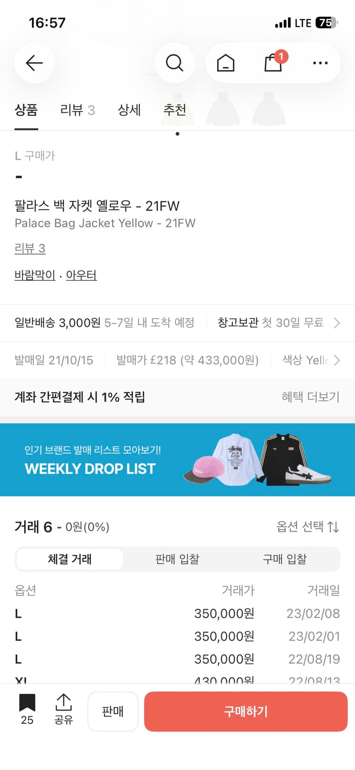 팔라스 바람막이 21fw 상품이미지7