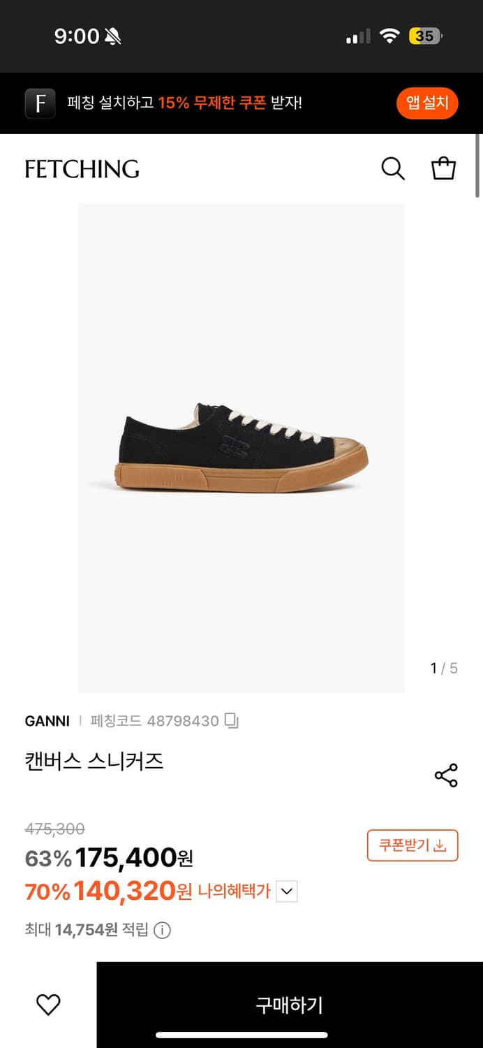 GANNI 로고 자수 레이스업 스니커즈 상품이미지7