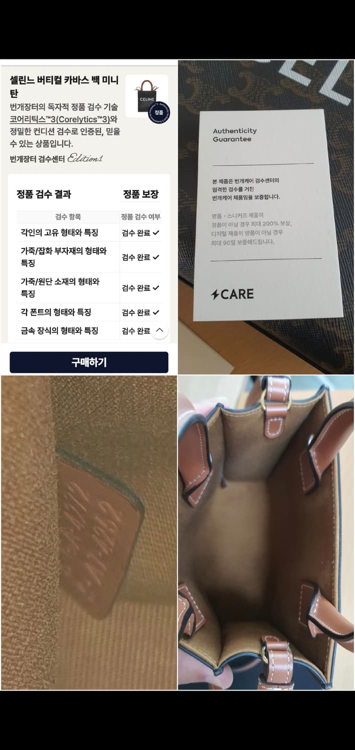 셀린느 카바스미니 크로스백/숄더백 새상품급 정품(감정서O) 상품이미지9