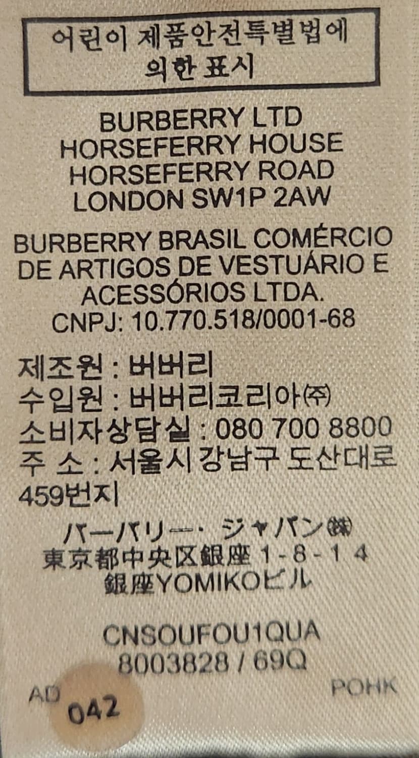버버리 아카이브 자수 반팔티셔츠 L (95-100) 상품이미지7