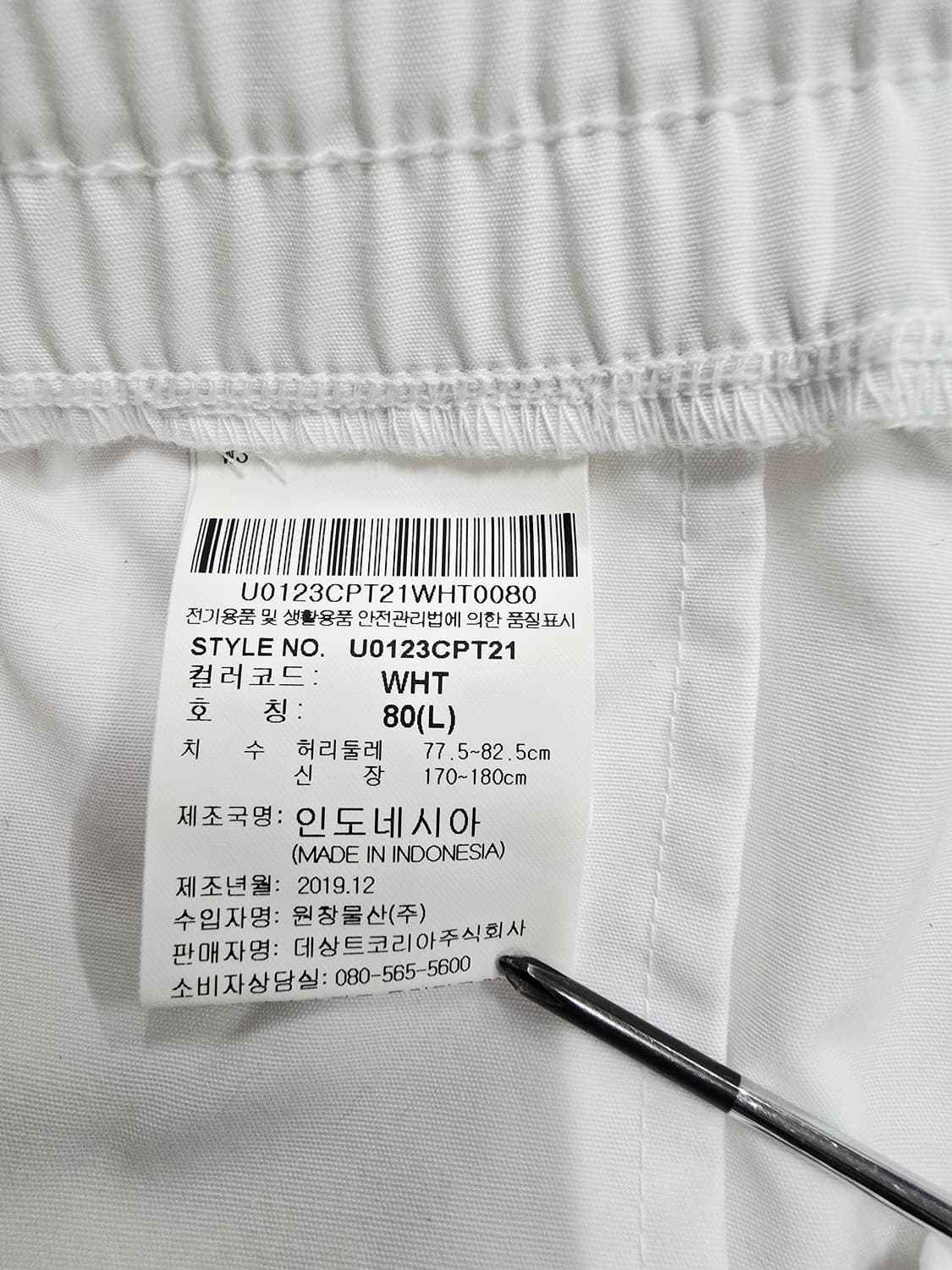 엄브로 화이트 카고 조거팬츠 상품이미지9