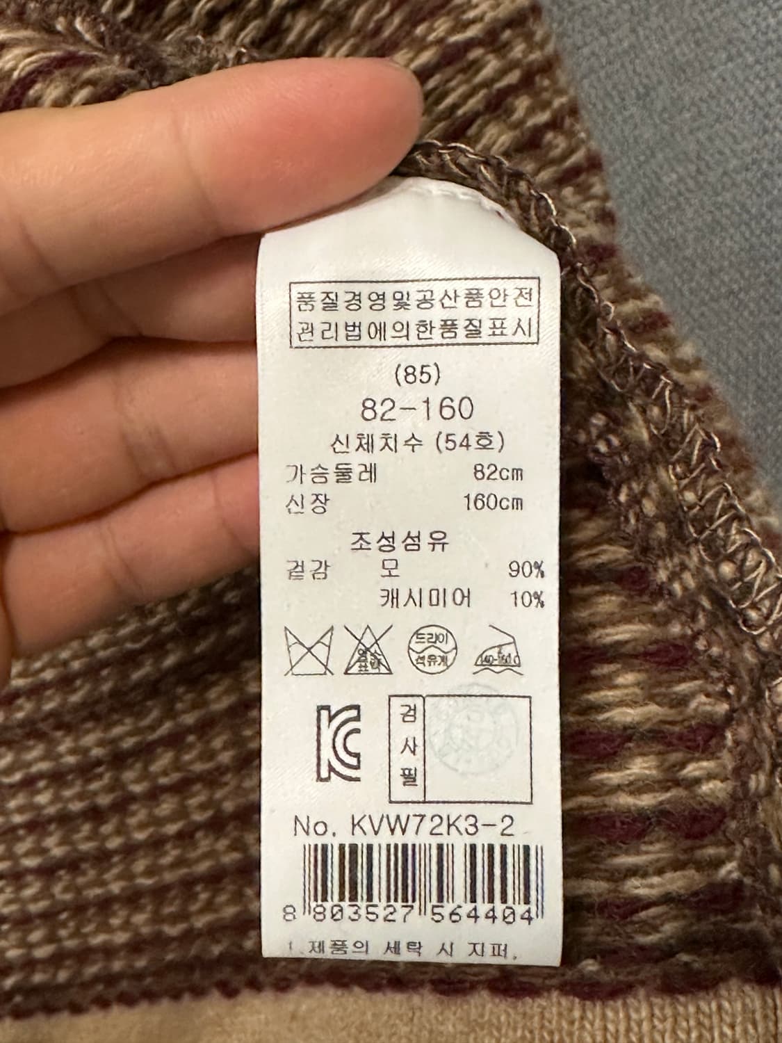 카아스 KEITH 울 캐시미어 블렌드 클래식 니트 베스트 상품이미지6