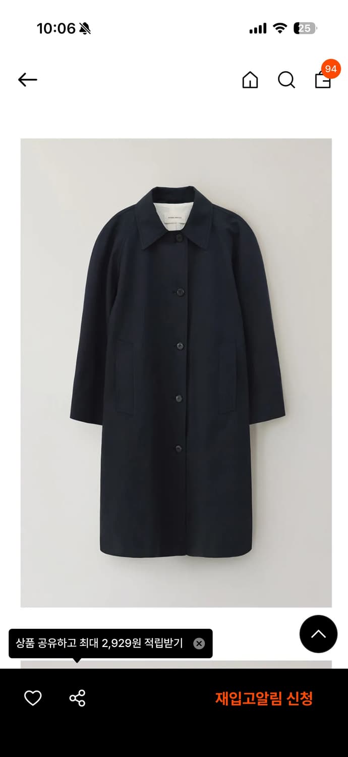 낫띵리튼 트렌치 상품이미지1