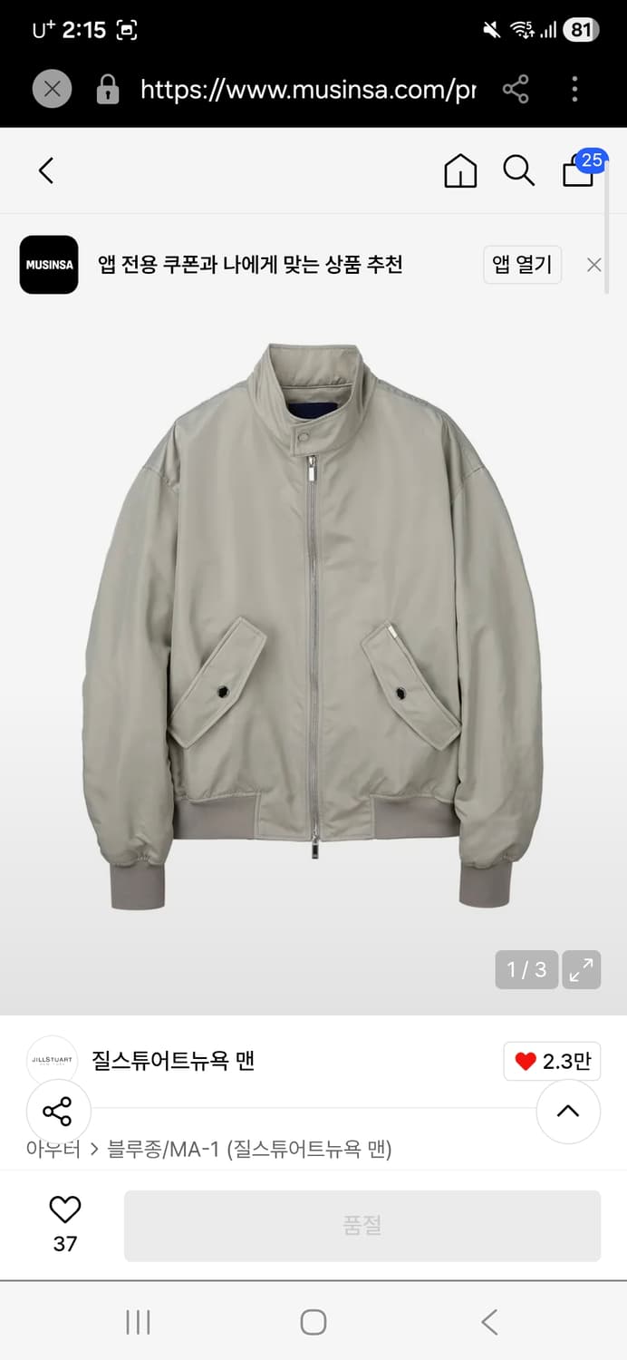 알레그리 자켓 상품이미지1