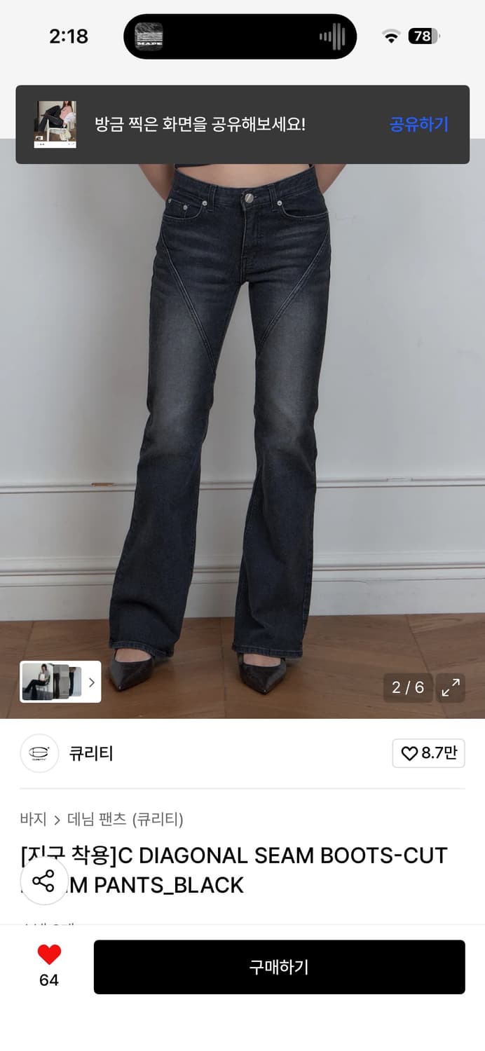 큐리티 부츠컷 데님팬츠 블랙 L사이즈 상품이미지2