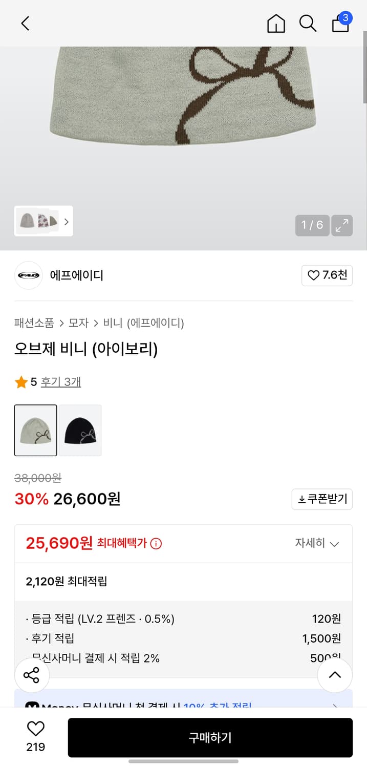 FAD 에프에이디 오브제 비니 아이보리 상품이미지2