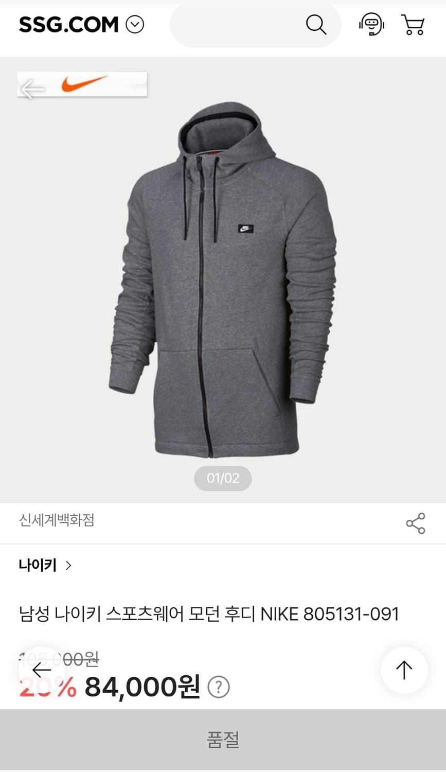 나이키 후드집업 100 가슴54 기장72 상품이미지2