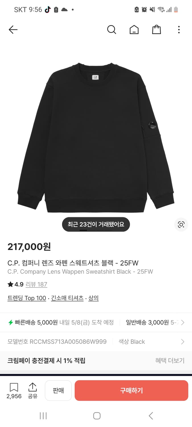 Cp컴퍼니 정품 맨투맨 상품이미지1