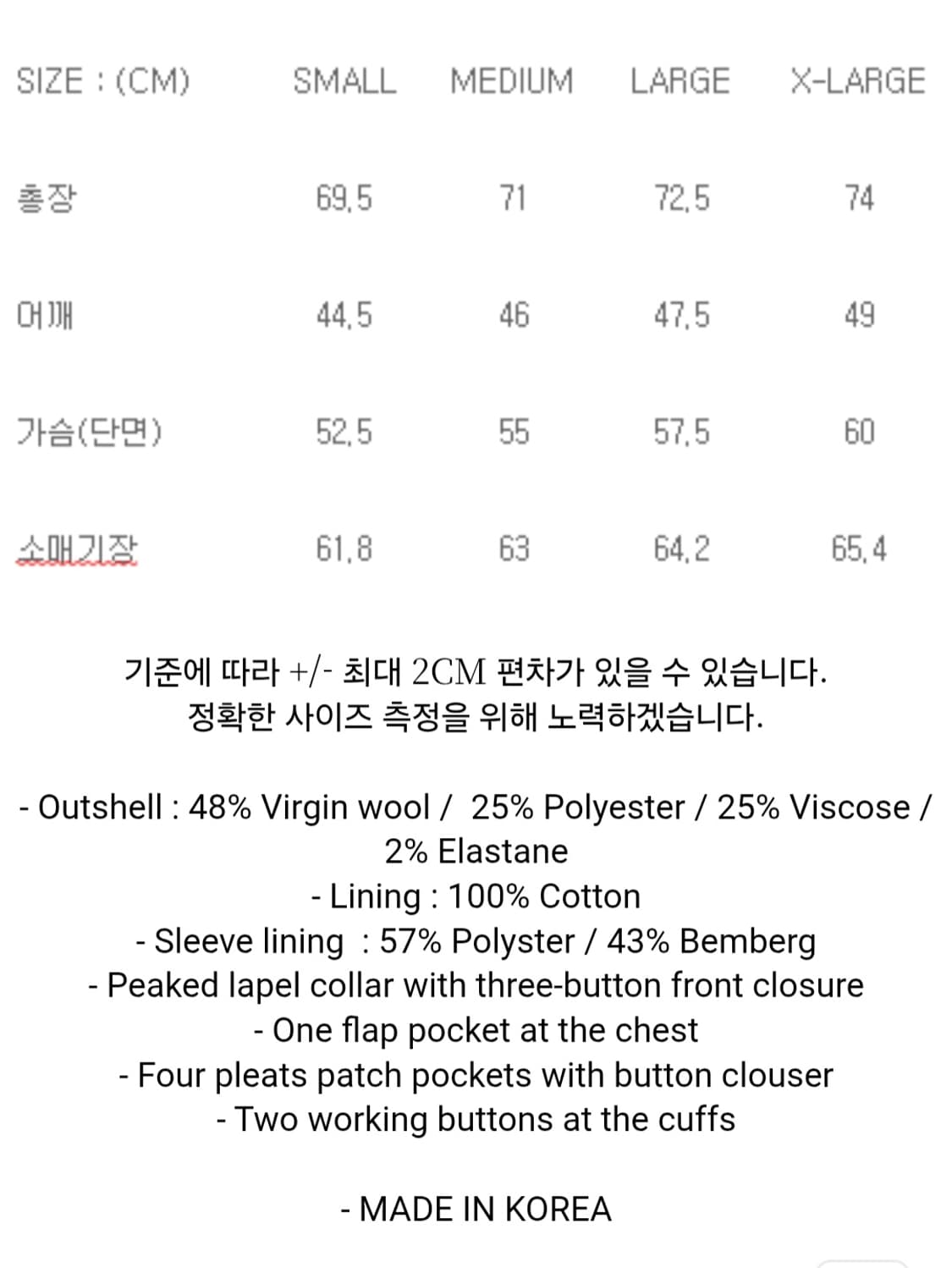 이스트로그 코튼 블레이저 상품이미지5
