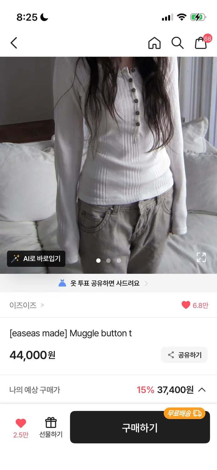 이즈이즈 muggle button t 차콜 상품이미지1
