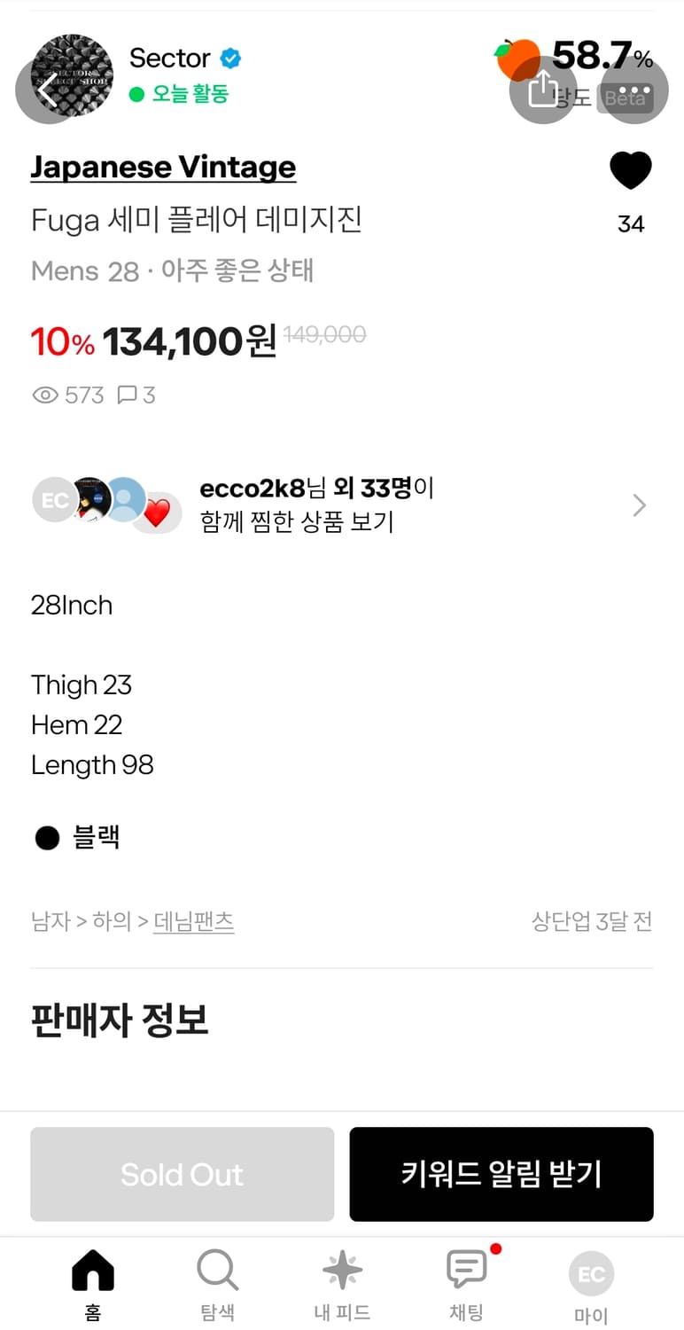 Fuga 세미 플레어 데미지 진 상품이미지4