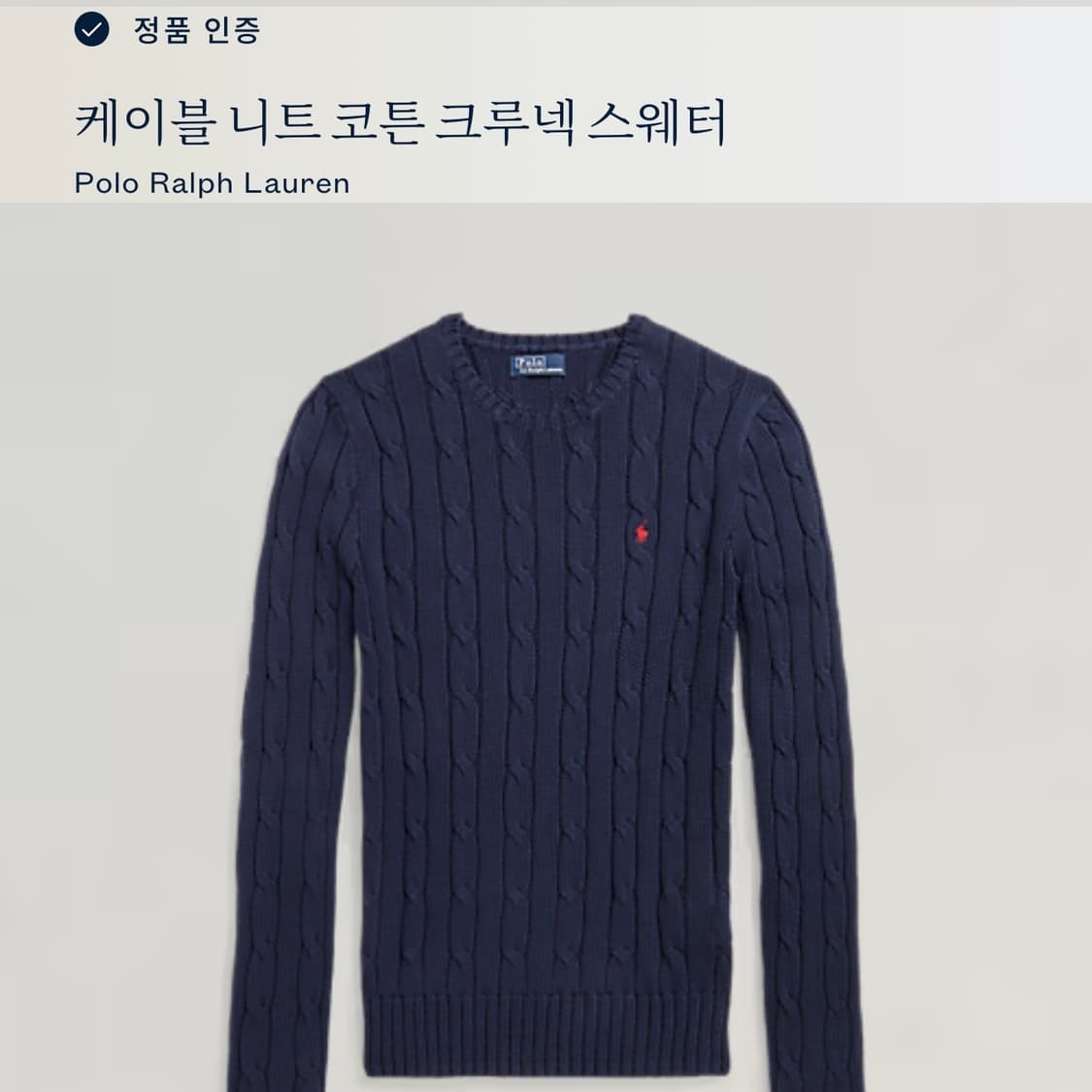 M 폴로랄프로렌 여성용 네이비 케이블 니트 상품이미지6