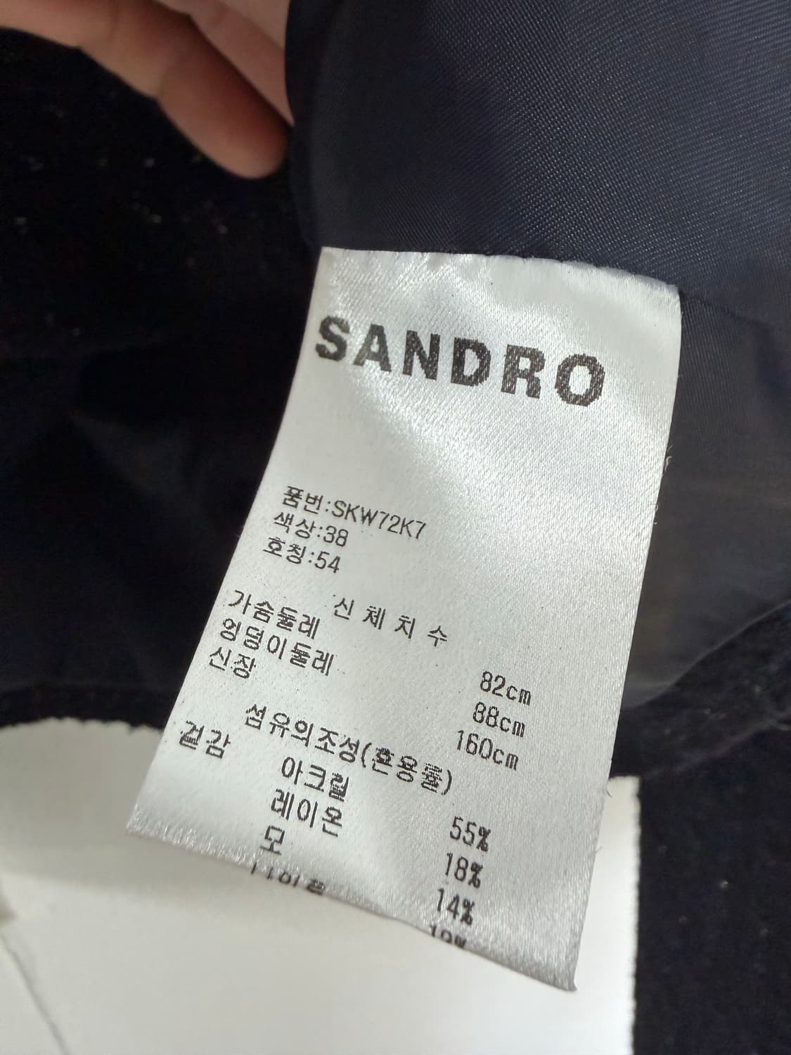 산드로 sandro 트위드자켓 산드로자켓 산드로트위드자켓 상품이미지4