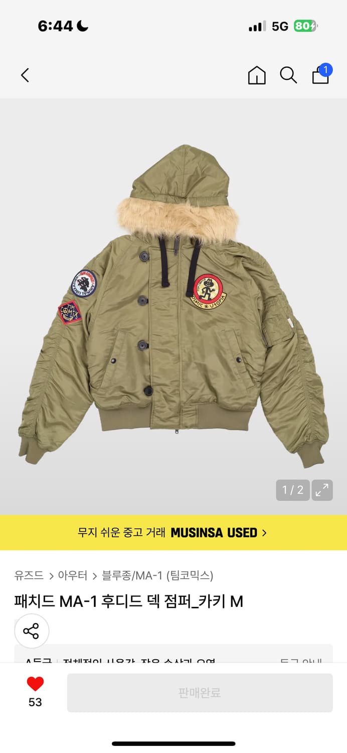 팀코믹스 항공점퍼 s나m 구해요  상품이미지1