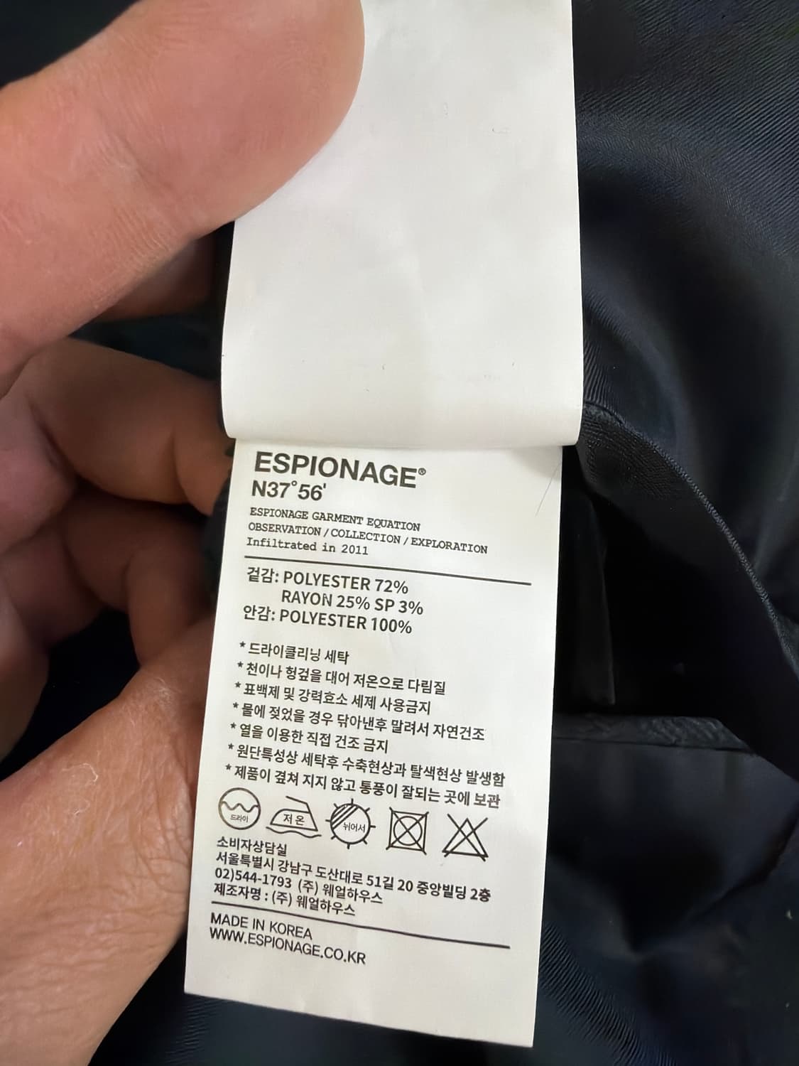 에스피오나지 자켓 상품이미지6