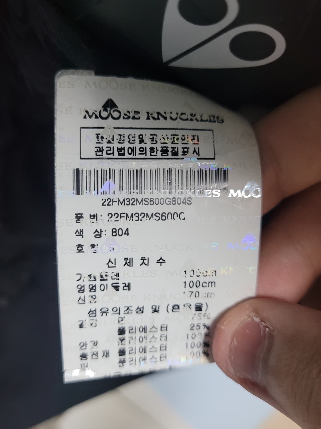 무스너클 버니스웨터 금장 정품 상품이미지3