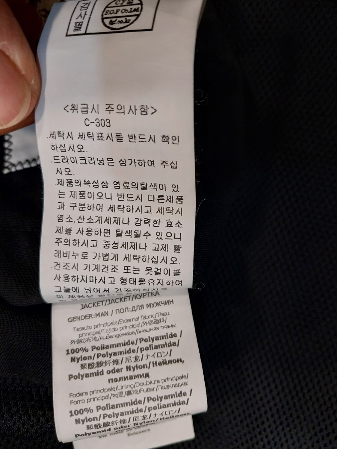 CP컴퍼니  크롬R 바람막이 점퍼 95 상품이미지10