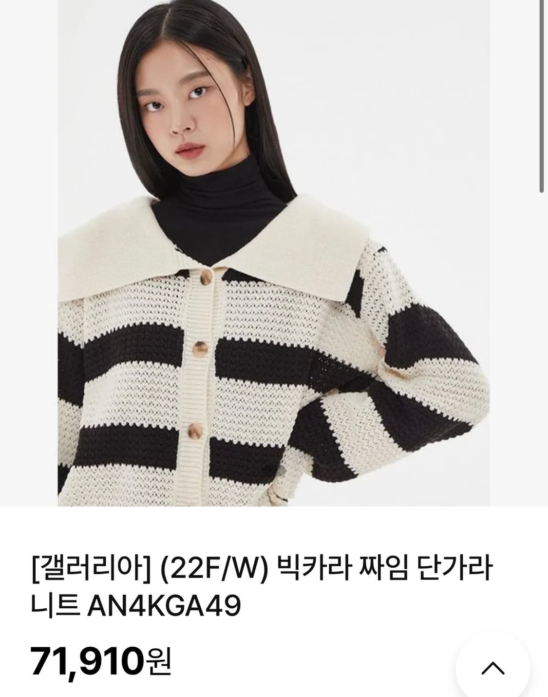 LAP 단가라 빅카라 니트 가디건 루즈핏 상품이미지2