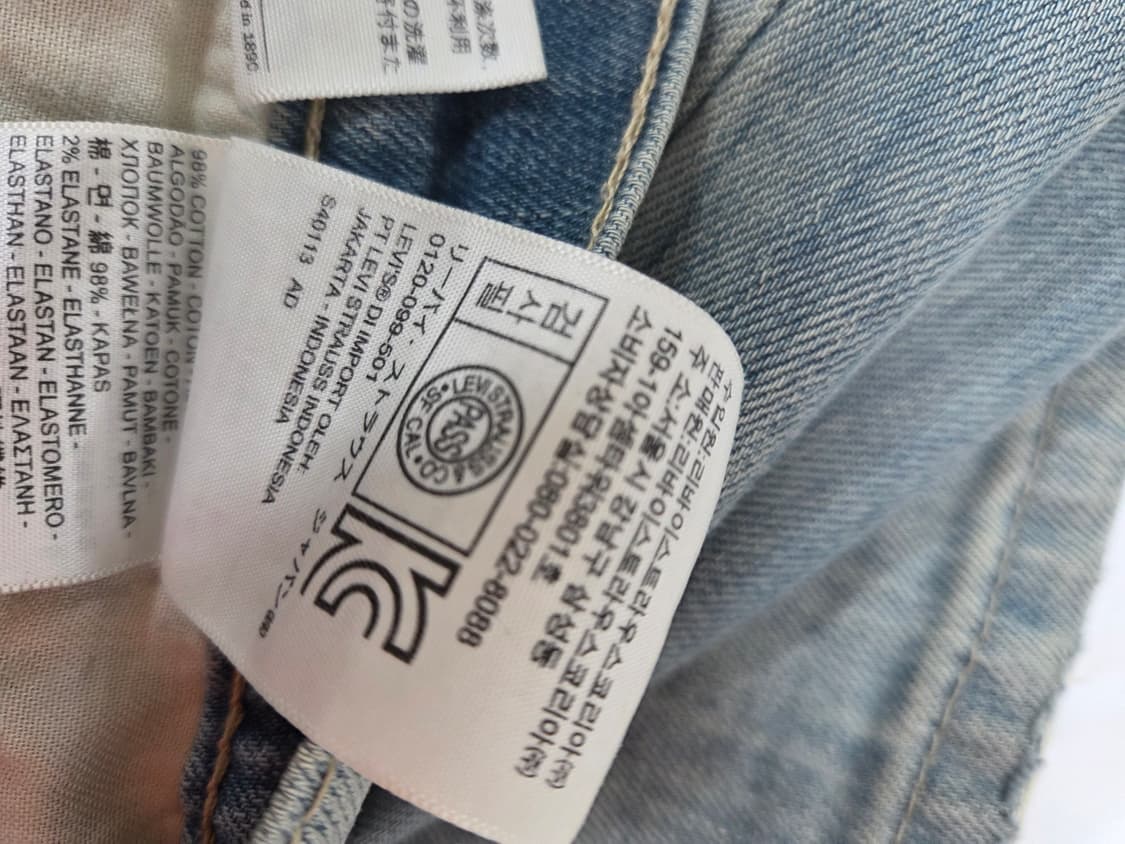리바이스 511 청바지 W31 L32 찢청 상품이미지6