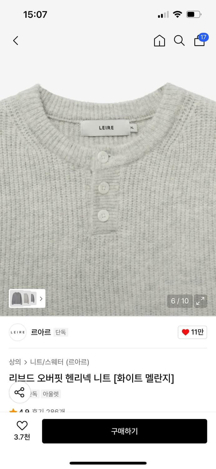 르아르 리브드 오버핏 헨리넥 니트 화이트 멜란지 L 상품이미지3