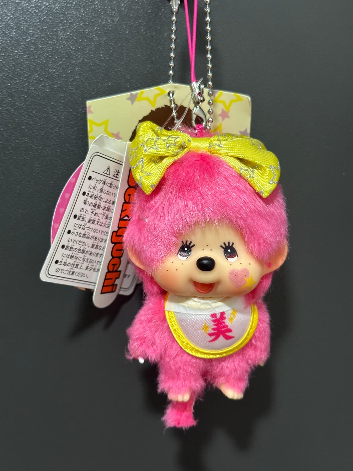 미 대두 몬치치 키링 상품이미지2