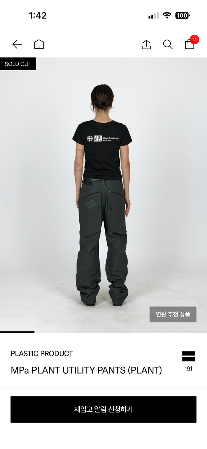 M) 플라스틱프로덕트 MPa PLANT UTILITY PANTS 상품이미지1