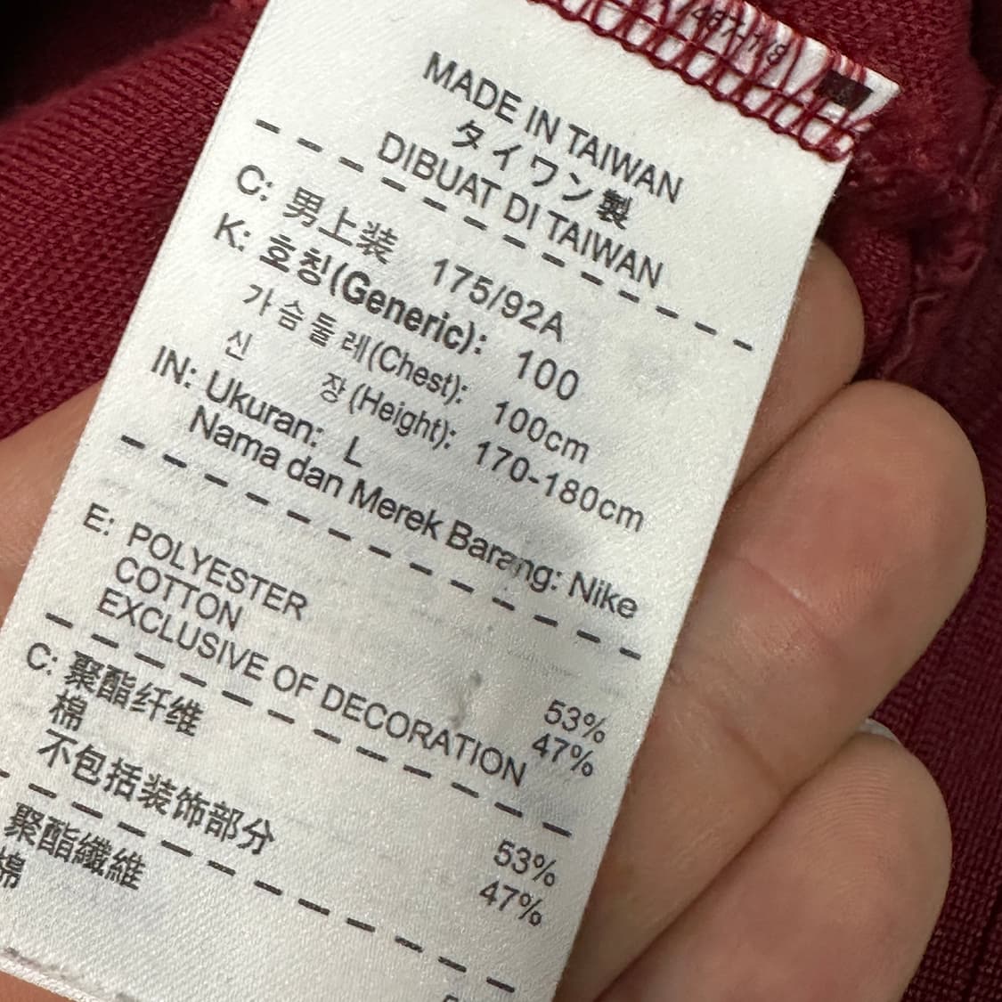 나이키 버건디 트랙탑 L 상품이미지3