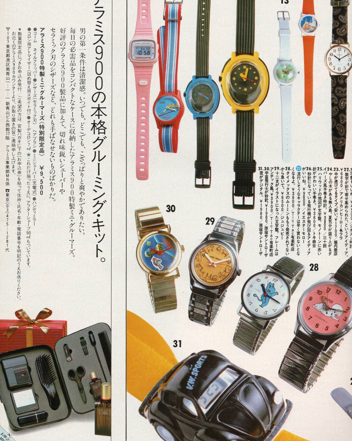 멘즈논노 MEN'S NON-NO 창간호 희귀잡지 일본잡지 해외잡지 빈티 상품이미지7