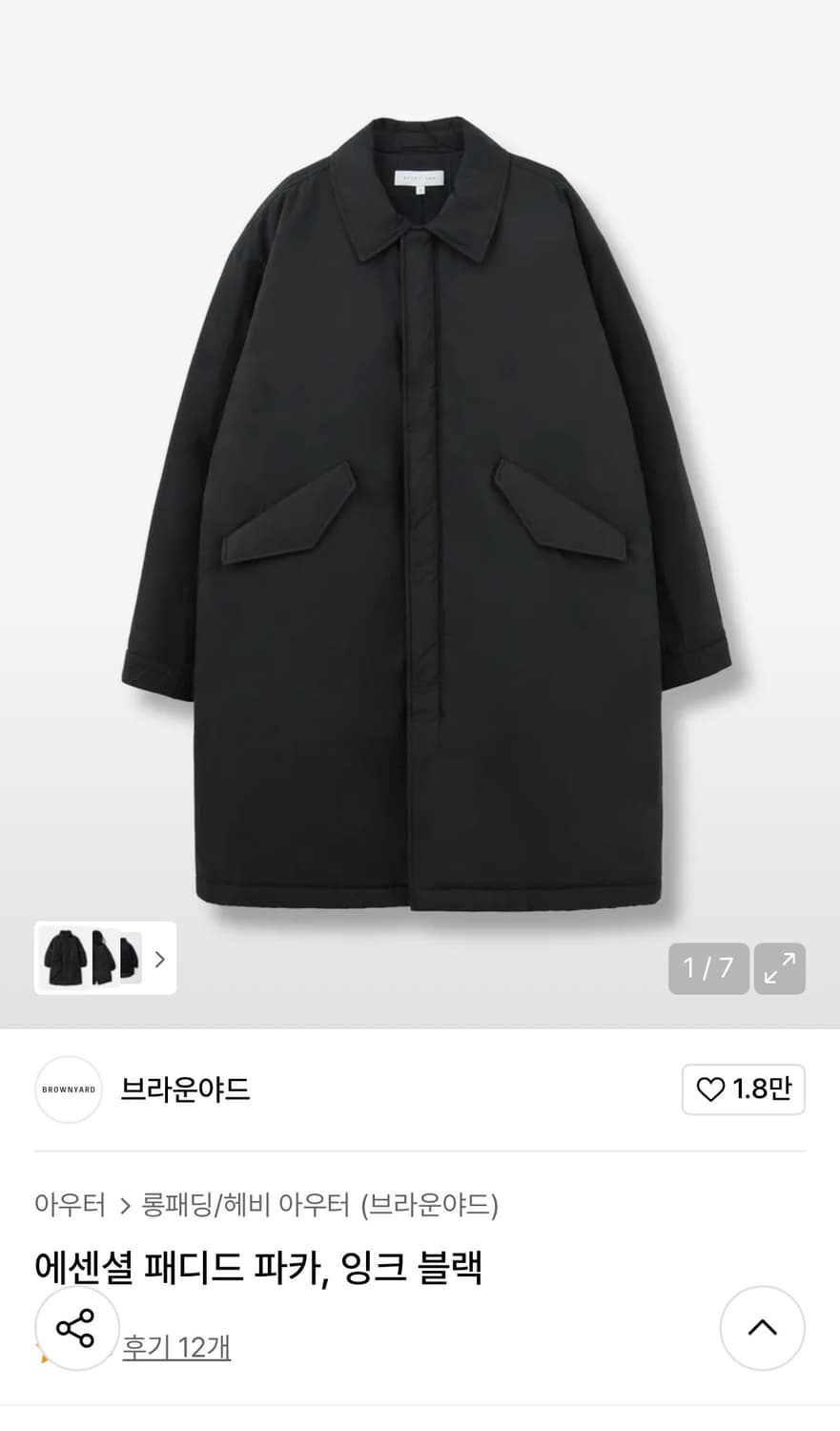 브라운야드 에센셜 패디드 파카 4사이즈 상품이미지1