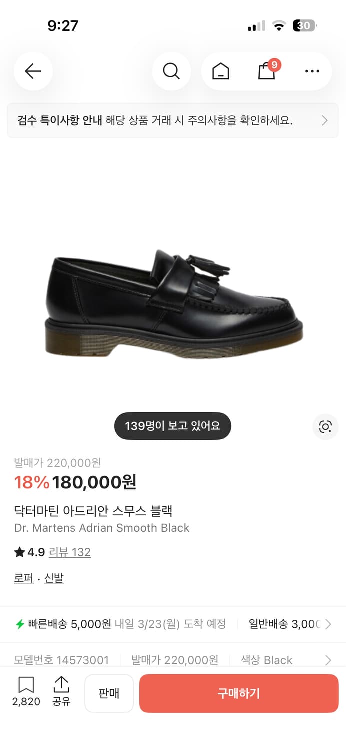 닥터마틴 아드리안 290 구합니다 상품이미지1