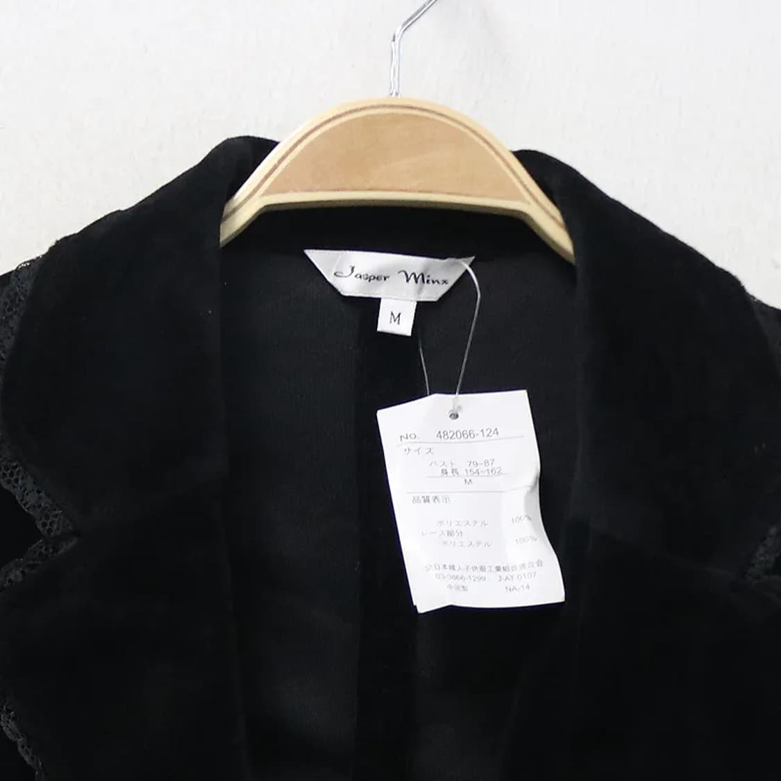 [미사용품] JASPER 히메갸루  벨벳 베스트 62099 상품이미지3