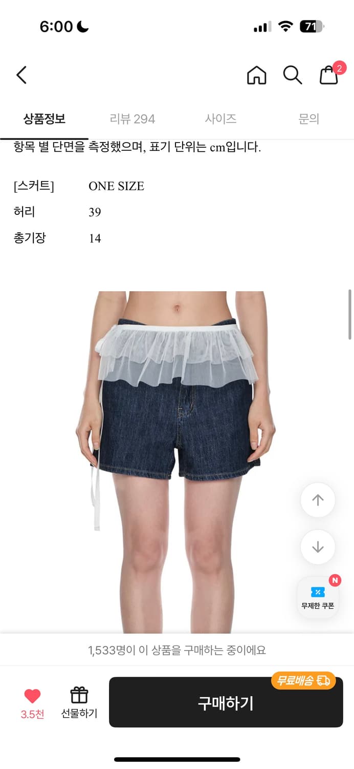 포르테나 레이어드 레이스 랩스커트 화이트 상품이미지1