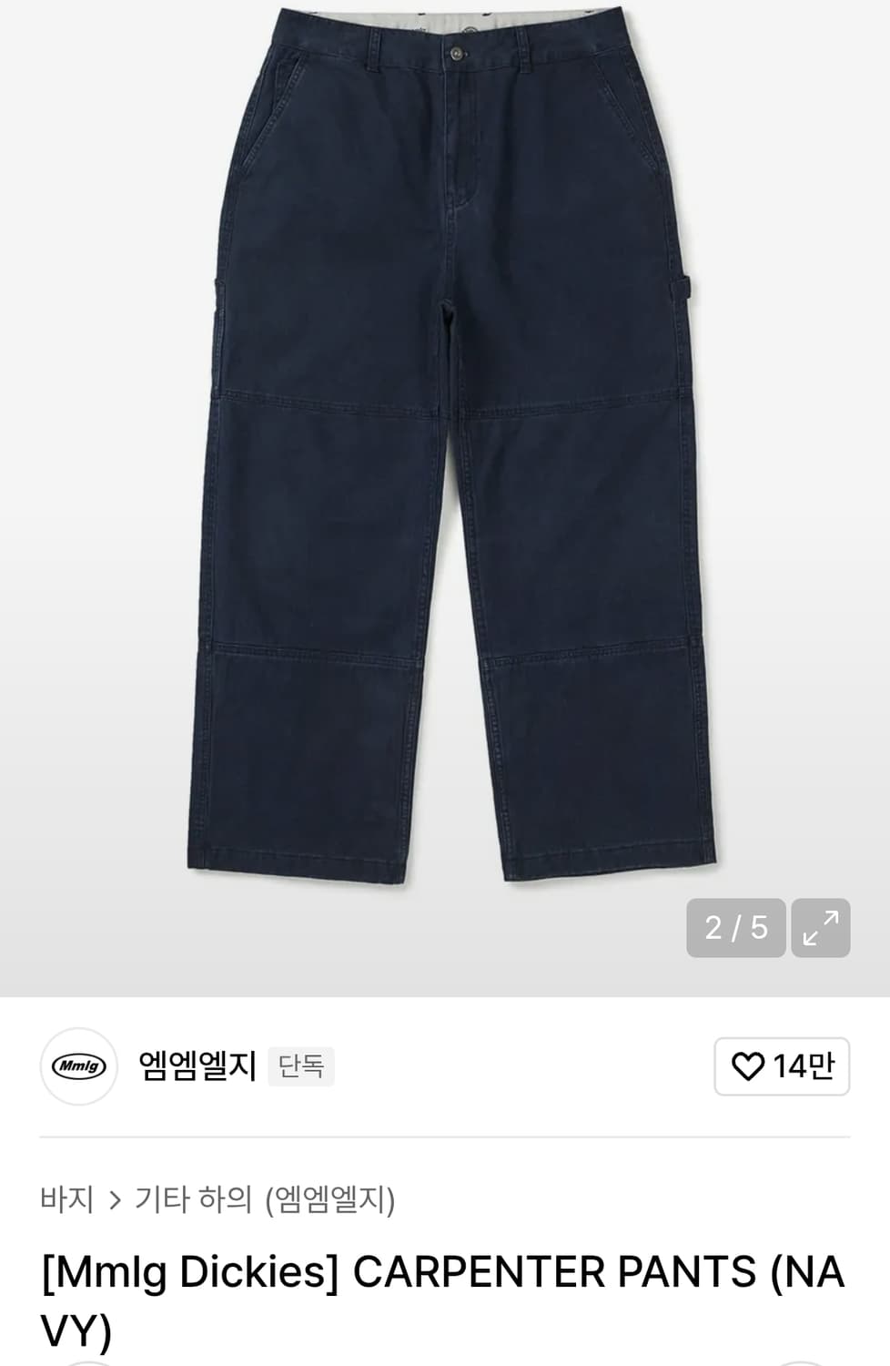 디키즈 mmlg 네이비 카펜터 팬츠 s사이즈 상품이미지1