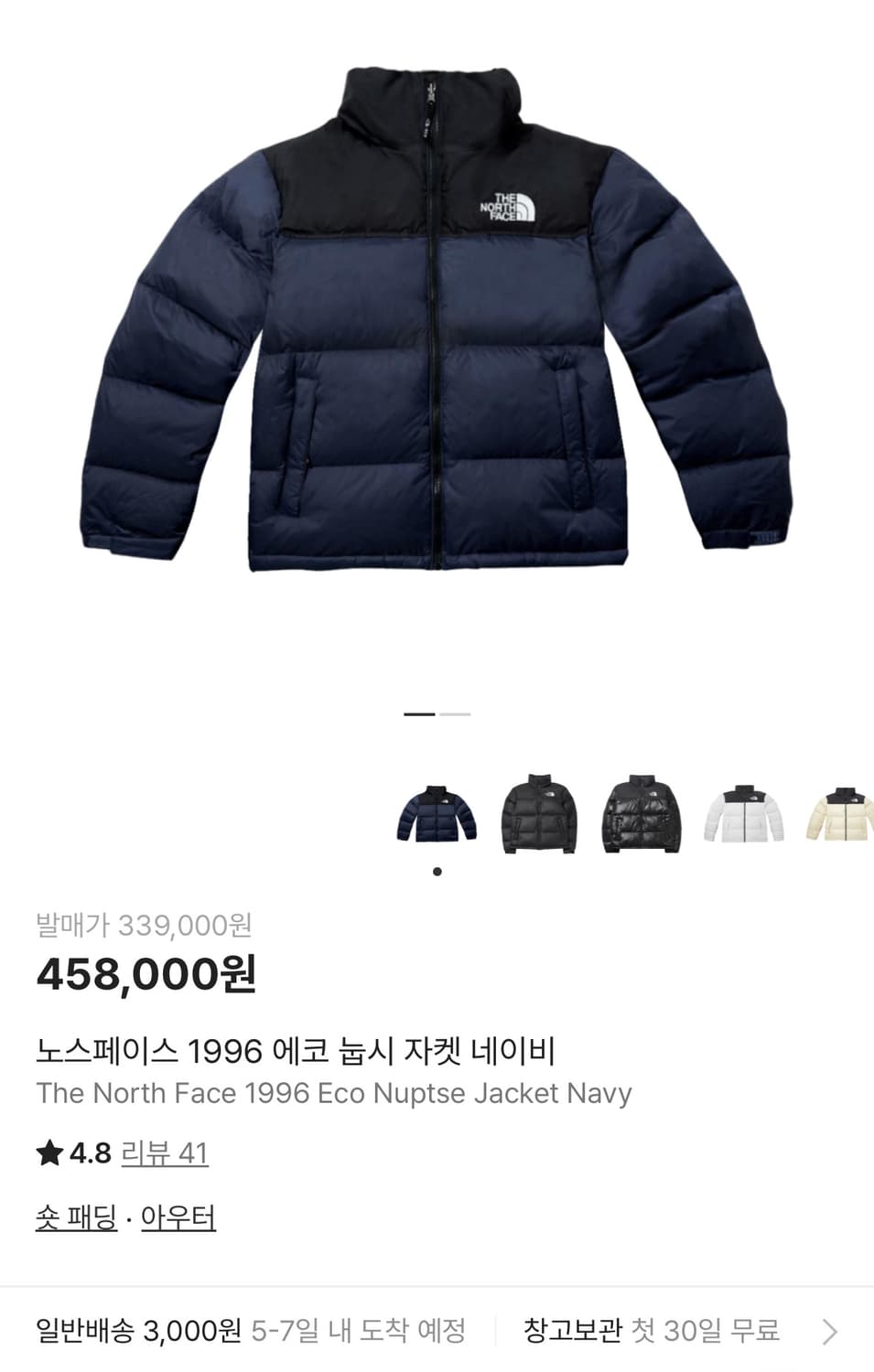 노스페이스 눕시 네이비 95/m 상품이미지1