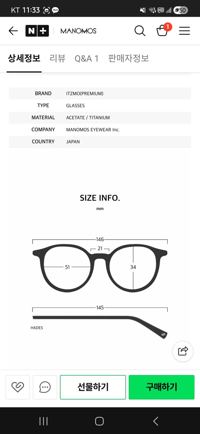 마노모스 하데스 상품이미지2