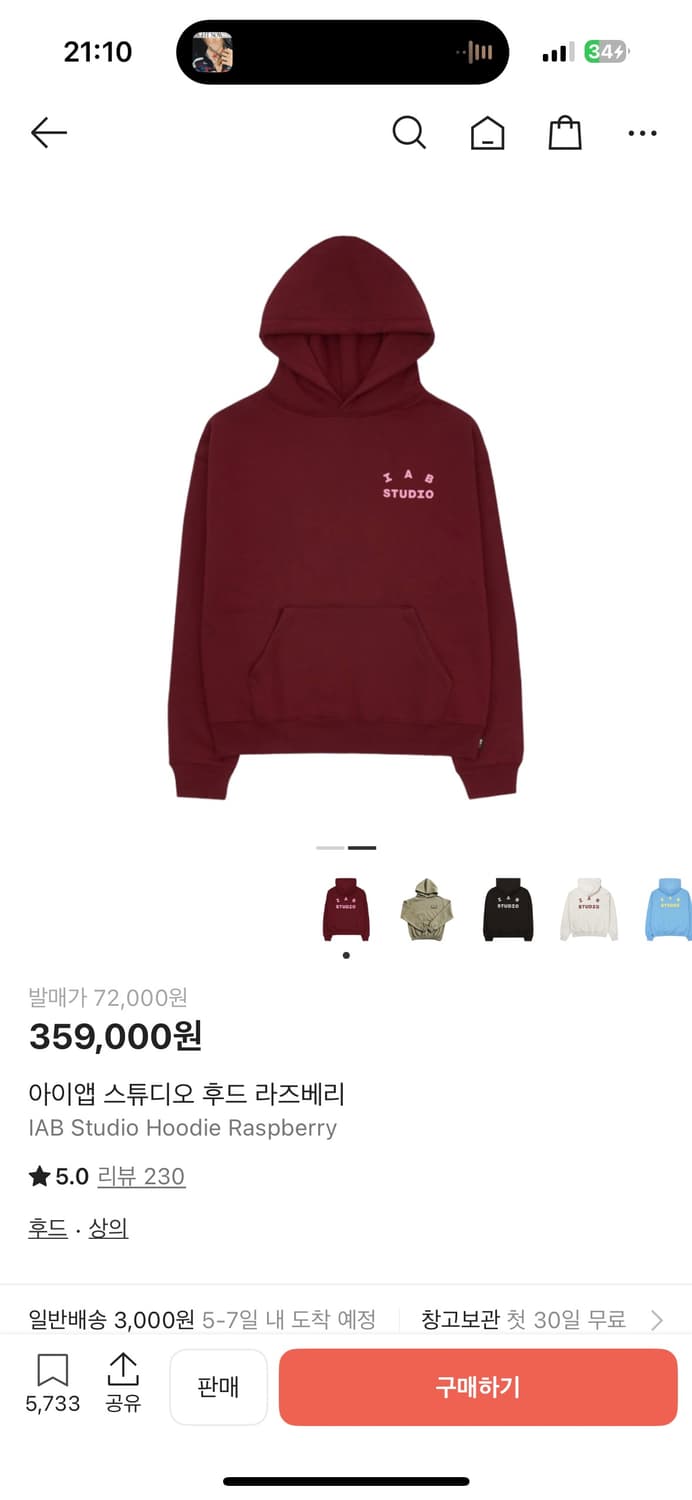 아이앱스튜디오 후드 라즈베리 L 상품이미지2