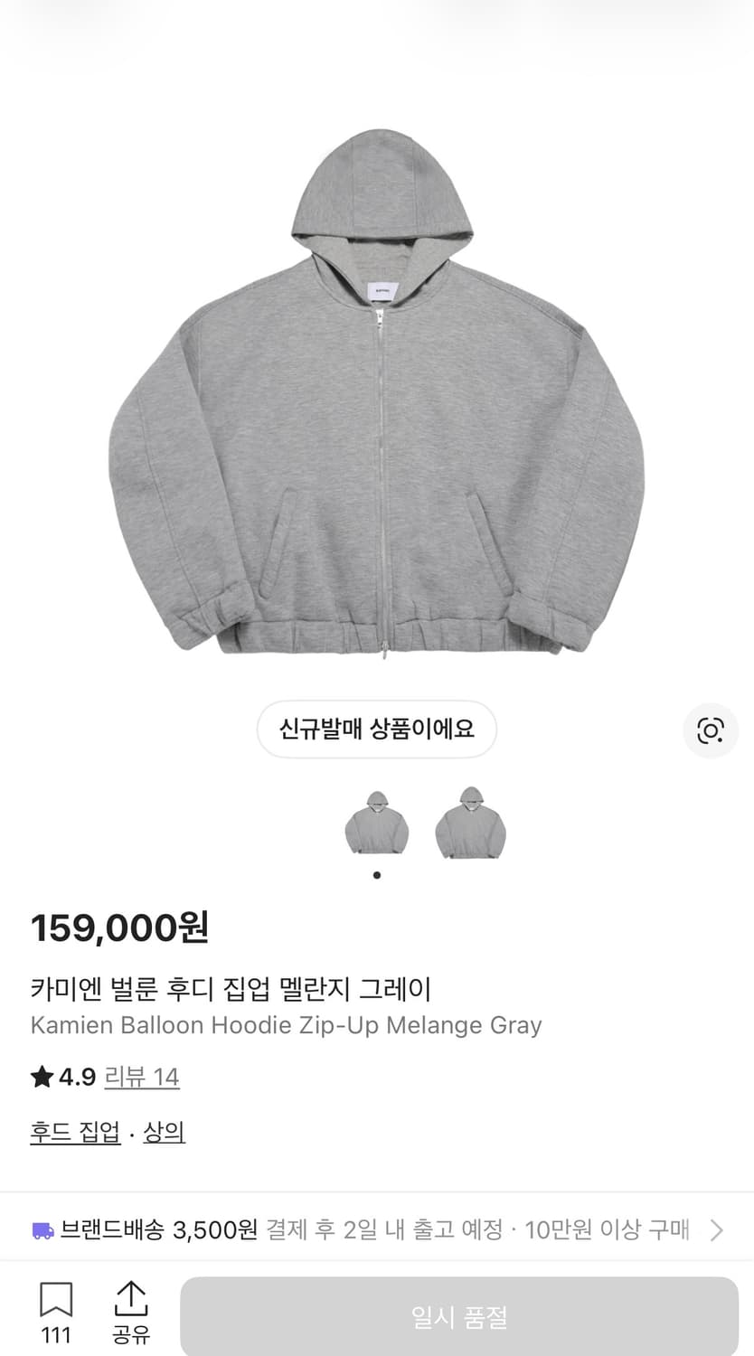 카미엔 벌룬 후디 집업 [OS] 상품이미지1