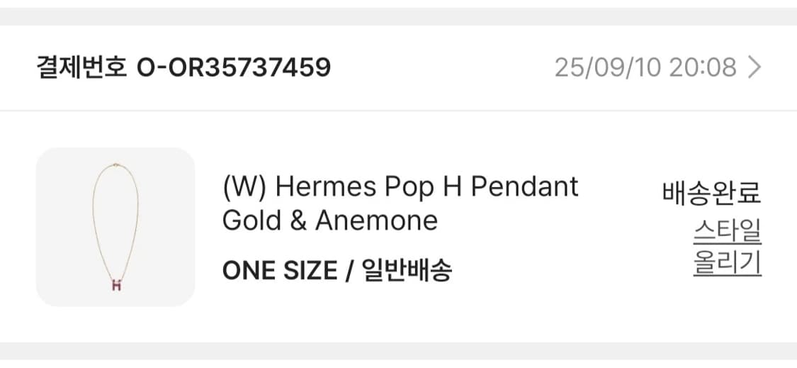 에르메스 H 팝아슈 펜던트 골드 하드웨어 아네몬느 퍼플 목걸이 상품이미지10