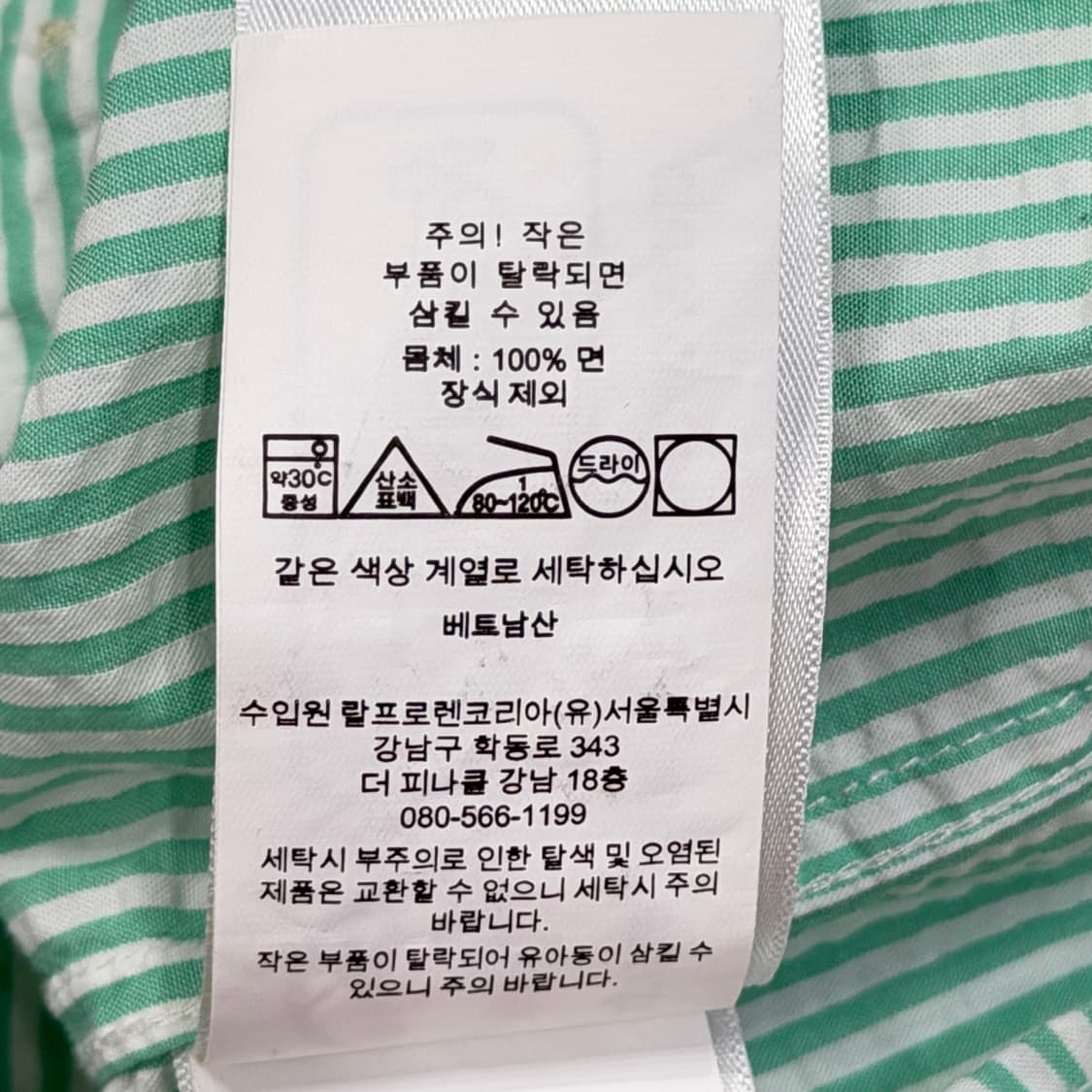 폴로 랄프로렌 시어서커 스트라이프 체크 반팔 셔츠 남방 민트 XL 상품이미지6