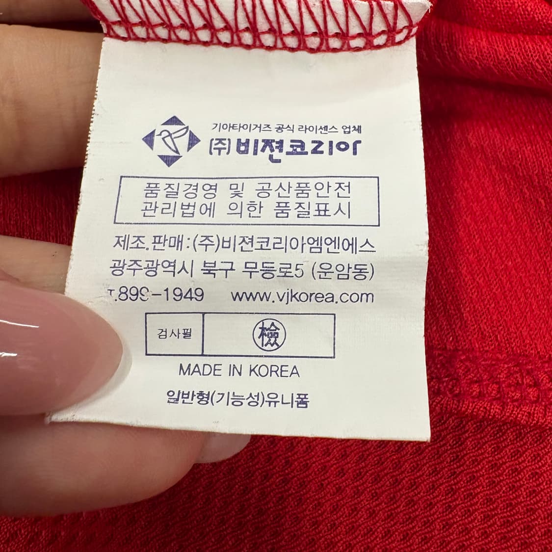 [정품/105] 기아 타이거즈 야구 홈 유니폼 노마킹 b10 상품이미지6