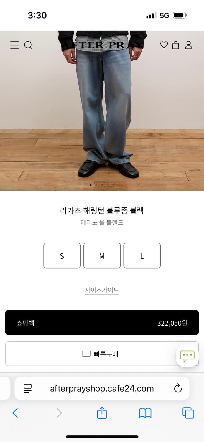 애프터 프레이 해링턴 자켓 상품이미지3