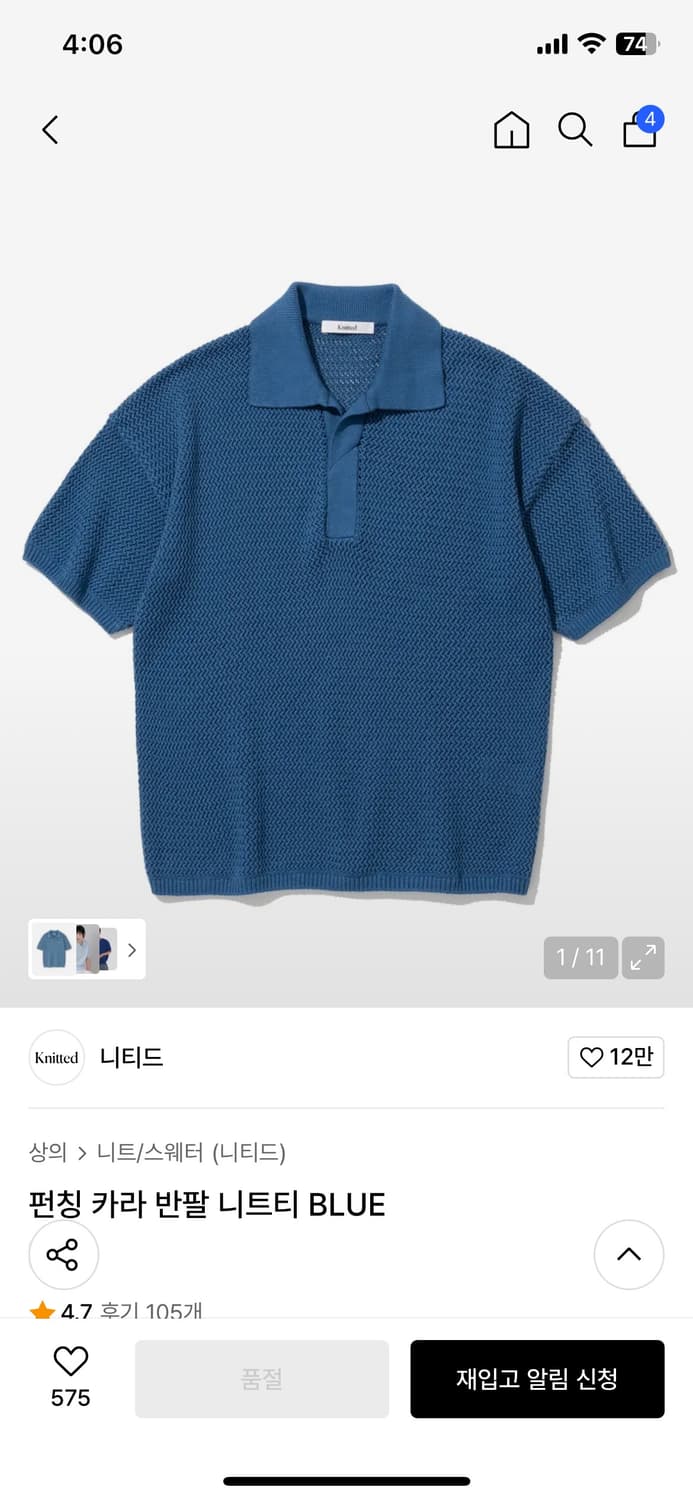 펀칭 카라 반팔 니트 블루 상품이미지1