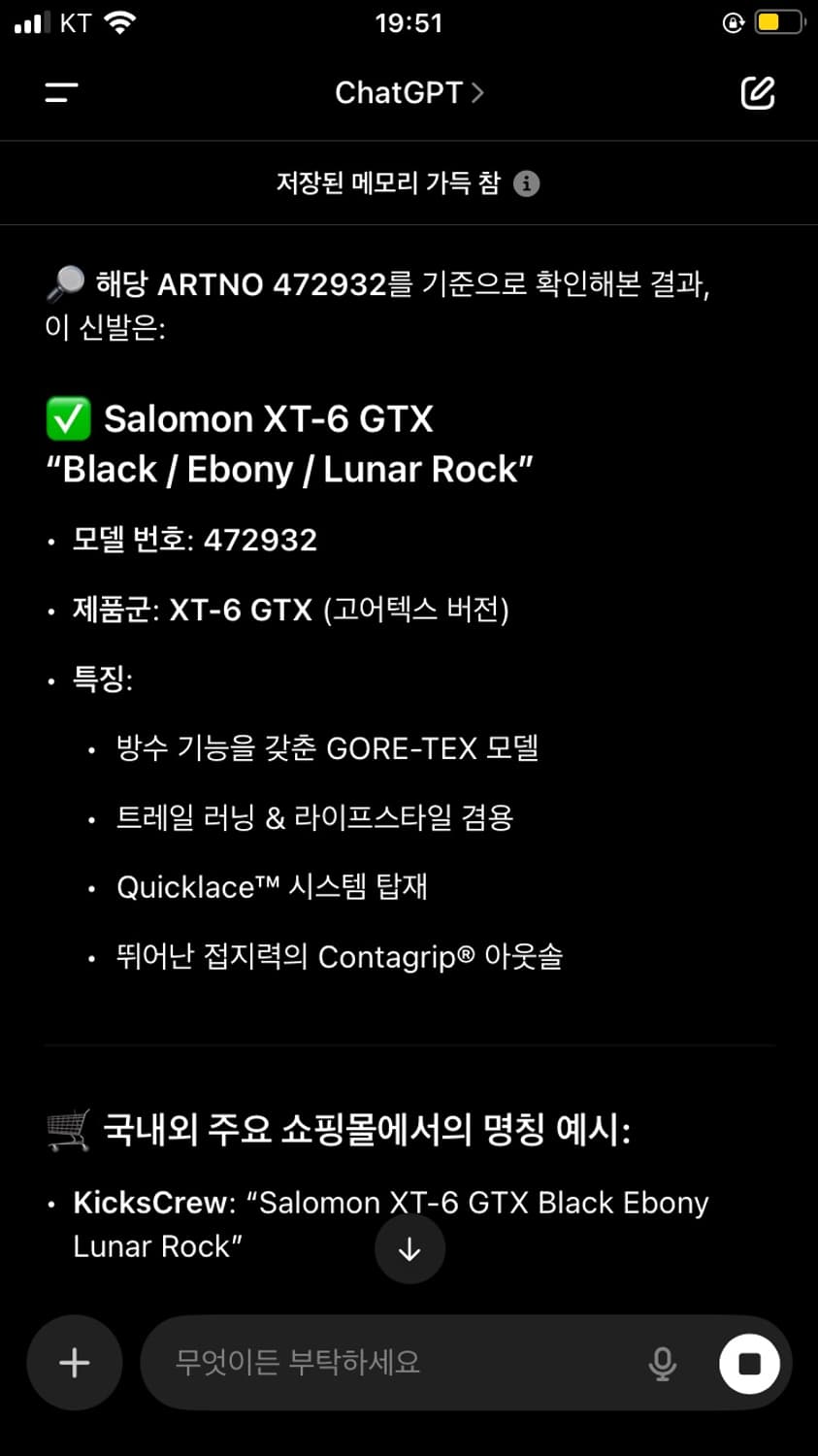 살로몬 xt-6 퓨터 오로라레드 270 상품이미지3