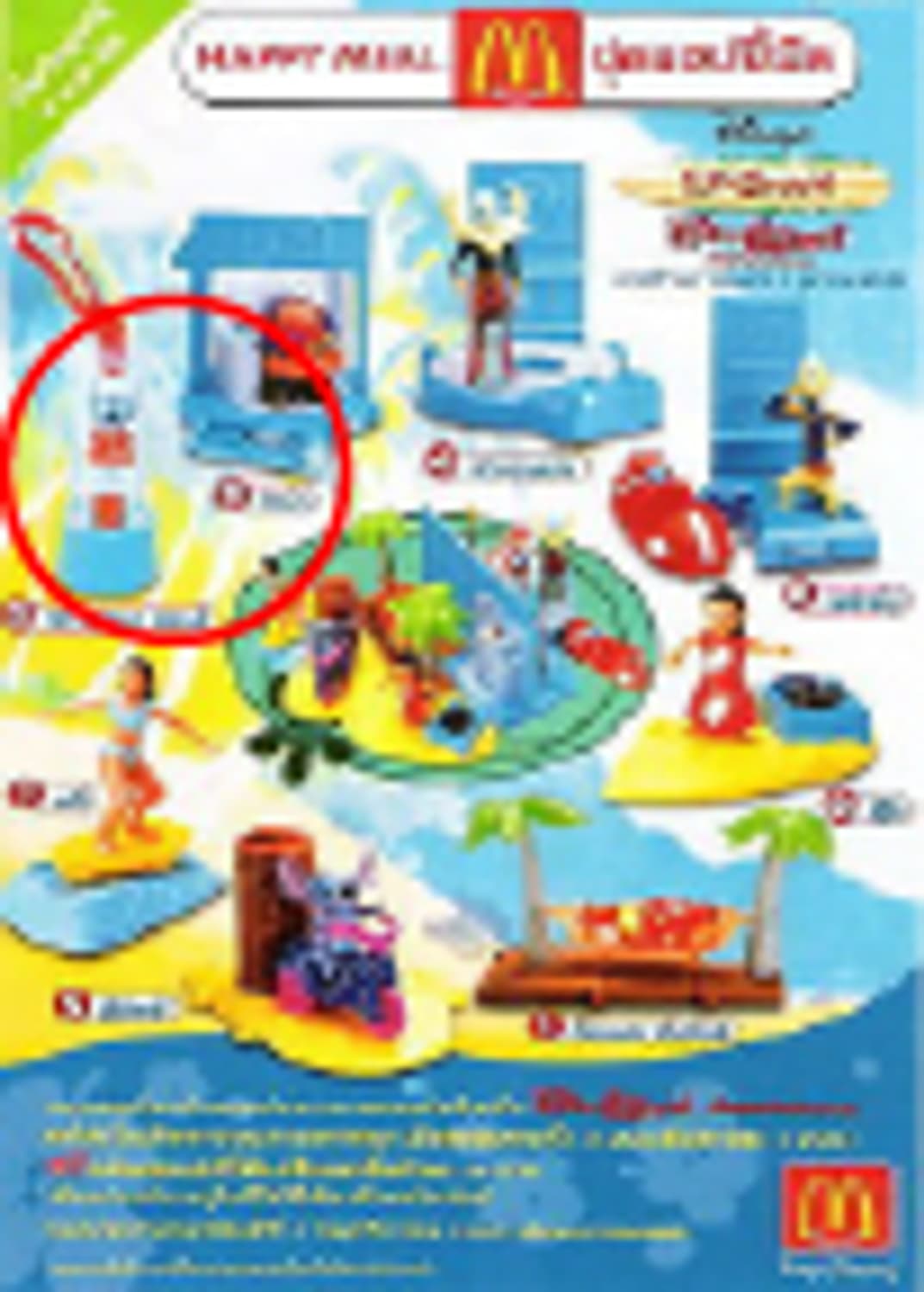 해피밀 빈티지 맥토이 미개봉 릴로 앤 스티치 빈티지토이  상품이미지3