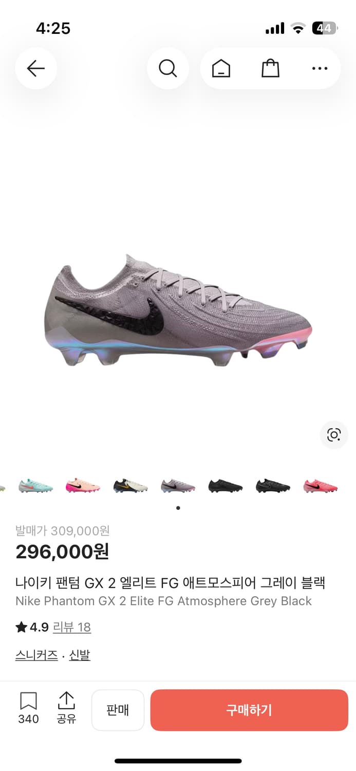 나이키 팬텀 gx2 엘리트 상품이미지1